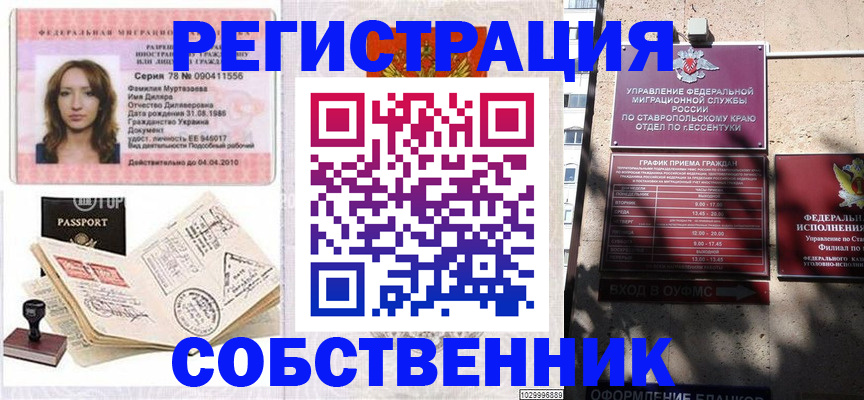 временная регистрация надежно в Михайлове
