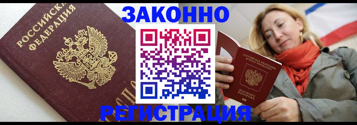 временная регистрация госуслуги в Михайлове