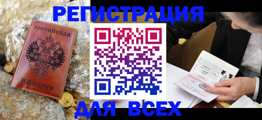 временная регистрация для школы в Михайлове