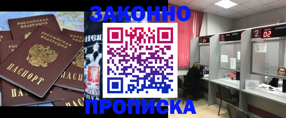 прописка поиск в Михайлове