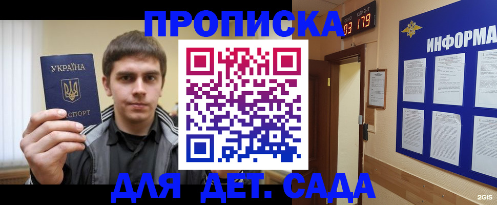 прописка паспорт в Михайлове
