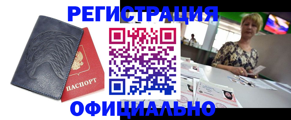 временная регистрация в квартире в Михайлове