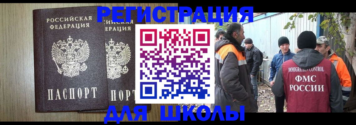 где прописаться в Михайлове